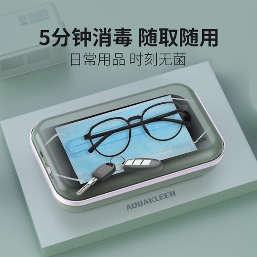 Aikeli Aikeli UVLED ultraviolet sterilization and disinfection box mobile phone jewelry cosmetics mini household small portable green UV disinfection box