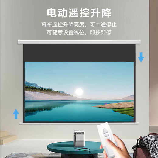 鲸米（JINGMI）投影幕布电动遥控自动升降高清4K家用投影配件玻纤光子幕布客厅卧室壁挂吊顶隐藏投影仪屏幕 【高清4K白玻纤D5-黑边款丨投影百搭丨可侧投】 84英寸16:9（包安装）