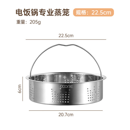 Made of 304 stainless steel steamer, special accessories for rice cookers, household multi-functional round steamer, thickened single-layer steaming grid, 22.5cm handle pressure cooker rice cooker steamer
