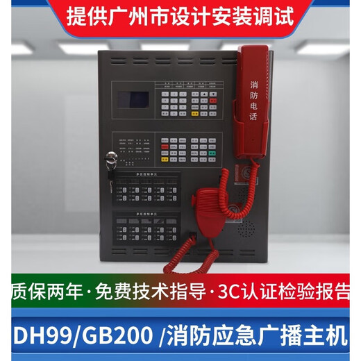 Jianghai Telefon Gastgeber Kaituoyiai Multi-Line-Busfeuer-Notfall-Rundfunk General DH9261/B 20 Türen Fire Electric DH9276 Host geliefert mit dem Griff Matching DH926