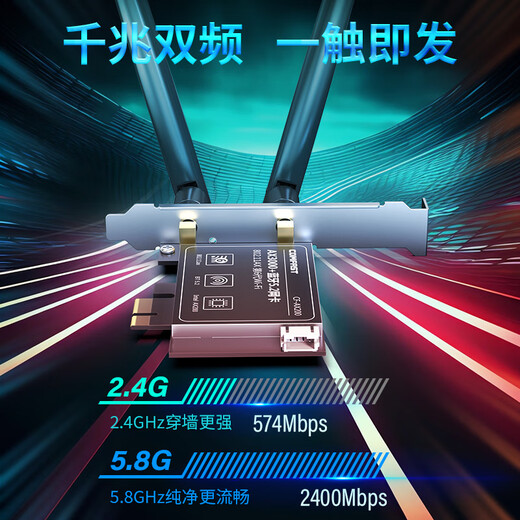 COMFAST WiFi6 desktop PCI-E wireless network card 900M dual-band 5G desktop PC pcie home network card built-in wifi receiver high-speed Bluetooth 5.4 AX200 3000M racing version