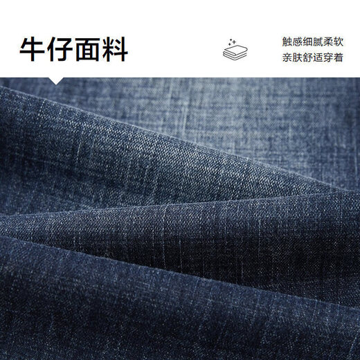 海澜之家牛仔裤男春秋三国演义系列五袋款裤子男HKNAW1W034A