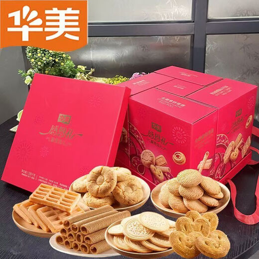 
Yu Huamei Cookies New Year’s Goods Gift Box 1098g Whole Box Gift Cookies Cookies Pastry Huamei Thanksgiving Gift-Fugui Jiao 1098g [6 kinds of pastry hand-carrying gift boxes]