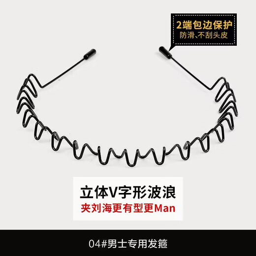 Dongyi carefully selected men's iron hairband men's broken hairpin sports hairband face wash headband hairpin short hair holiday gift reverse mountain hairband + inner hook hairband