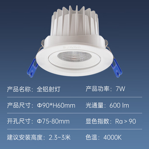 OPPLE LED downlight all-aluminum depth anti-glare adjustable angle spotlight embedded aisle spotlight 7W warm white light (opening 75-80)