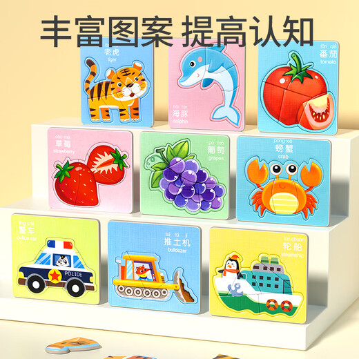 奕思瑞儿童拼图1-3-6岁宝宝平图拼图早教益智玩具2岁男孩女孩生日礼物