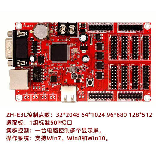 AVIC control card ZH-E3L network port U disk serial communication LED advertising character display motherboard ZH-E1L