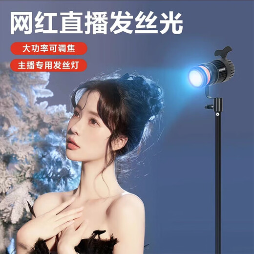 YONGEER 50w live broadcast hair lamp butterfly light fill light anchor special ceiling lamp hair head light backlight outline background atmosphere light adjustable focus spotlight photography photography spotlight J50S-MAX three-color temperature hair lamp with light stand