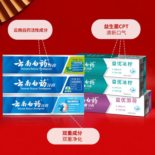 Yunnan Baiyao Dillage de dentifrice fraîchement Tone Brightpaste Fun Fun in National Trend [Stocking Family] 655G * 1 SET