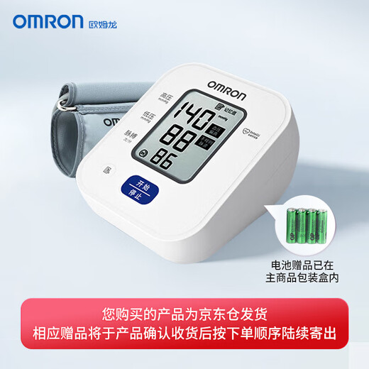 欧姆龙血压计医用家用精准血压测量仪医用测血压仪器家用血压计上臂式 【进口芯片+电源+电池】U701