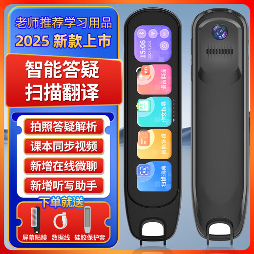 Huawei machine is suitable for smart reading pen English translation pen primary school and high school textbook learning scanning pen full subject Xueba version 6 types of offline scanning + synchronized video +1 256G