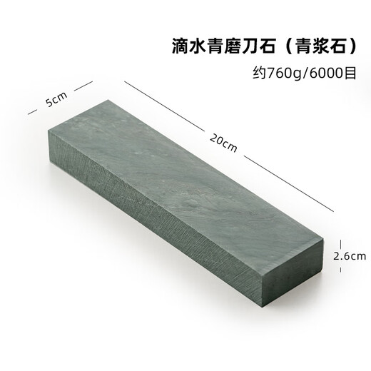 Onlycook whetstone polishing stone pure natural bluestone old-fashioned household commercial kitchen knife sharpening stone does not hurt the knife