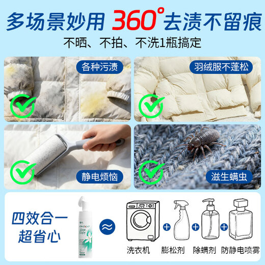 Yimei down jacket cleaning dry cleaning agent water-free cleaning artifact powerful stain removal special detergent brush 200ml*2