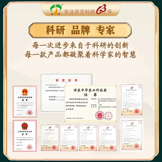 Shanglu Shanghai Academy of Agricultural Sciences High-Broken Ganoderma Lucidum Spore Powderpene Triterpene Sangu High Content Amélioration de l'immunité Ruifeng Green Box 3 Box Pack