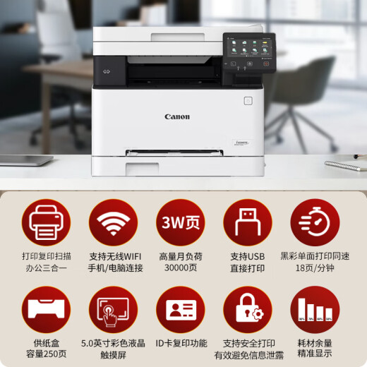 Canon MF655CDW MF752CDW Color Laser Drucker All-in-One Office A4 Vollautomatisch doppelseitiger Druckkopiercoping-Scan-Scan-Multifunktions-Mobiltelefon Wireless Vier-in-One