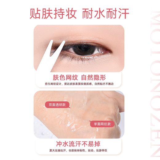 Su Zhiran double eyelid patch, invisible natural lace, traceless, transparent, thin, single and double-sided, special for men and women for beautiful eyes with swollen eyes, meshed single-sided S 72 pieces