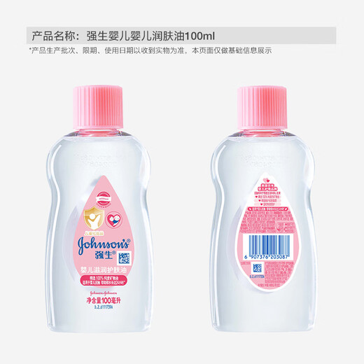 Johnson's Baby Care Oil 100ml Baby Moisturizing Skin Care Massage Moisturizing Hair Care Body Makeup Remover Essential Oil New Year Gift