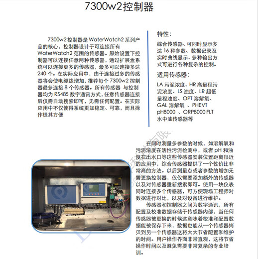 Benhua control transmitter 7300w2 power 30W 4-20mA 220VAC 50HZ 1 set