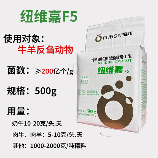 Fubang Angel veterinary Saccharomyces cerevisiae yeast powder feed additive cattle and sheep ruminant chickens, ducks, goose, pigs and poultry to promote digestion, ruminant special 500g/package Angel F5
