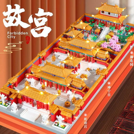 Forbidden City building blocks Chinese style ancient building Forbidden City three-in-one high-difficulty huge assembly toys Large Great Wall three-in-one 13822+acrylic lamps