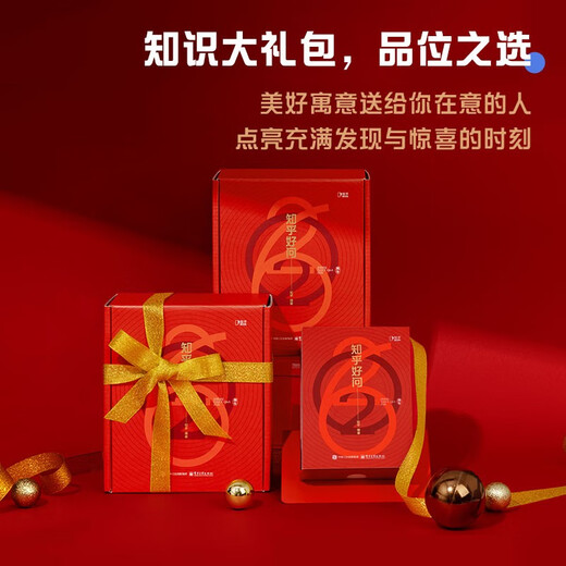 【知乎官方】2026知乎日历（莺儿黄）《知乎好问》 精美礼盒装 新年礼物礼品 创意手撕台历  马年日历 