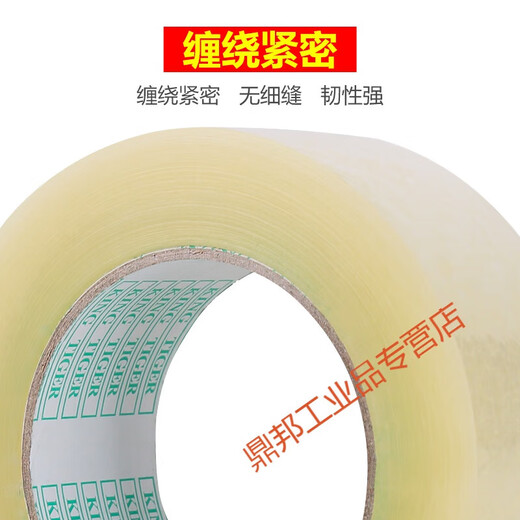 ZANLUTONG (ZANLUTONG) whole box of transparent tape express packaging box sealing large roll of adhesive paper 4.5 width 6. Width 4.3 thickness 2.0 length 12048 rolls transparent yellow