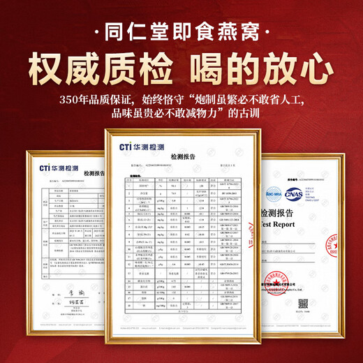 北京同仁堂燕窝礼盒即食滋补营养品妈妈老年人女孕妇月子送父母长辈礼物实用 2件 高端送礼品袋