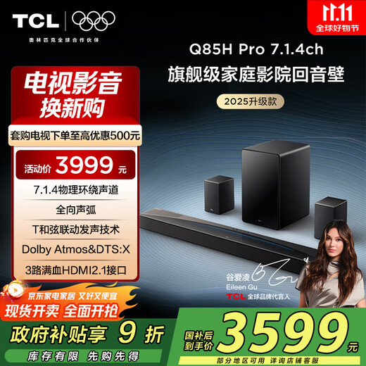 TCL Sound Wall Q85H Pro 7.1.4 Physical Surround Channel Omnidirectional Sound Arc HDMI2.1 T Chord Dolby Atmos DTS X Subwoofer Bluetooth Smart Speaker