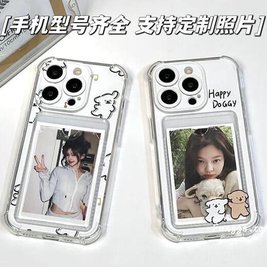 彩媛樱开心小狗可放情侣拍立得照片身份证小卡插卡套卡包手机壳定制适用 线条小狗-单壳 其他手机型号