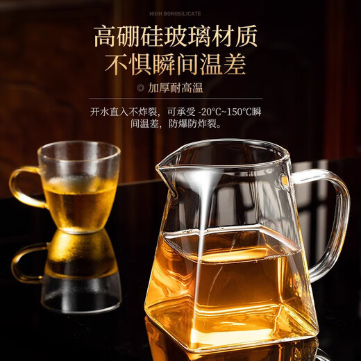 Tea fair cup, thickened high borosilicate glass heat-resistant tea filter, integrated tea set, special tea filter, tea dispenser, fair cup + buckle tea drain