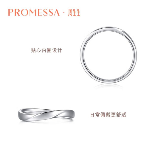 Chow Sang Sang PROMESSA Xingyu Platinum Ring Wave Star Trail Couple Ring Men 94707R Pricing 17 Circles