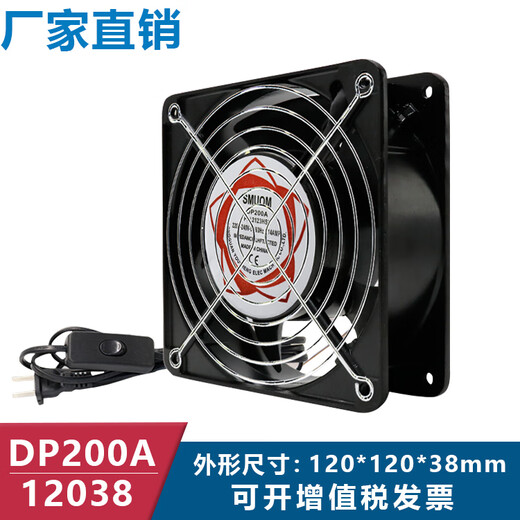 散热风机 12cm 12038 DP200A KTV机柜 220v 配电柜焊锡排风扇 220v风扇*5