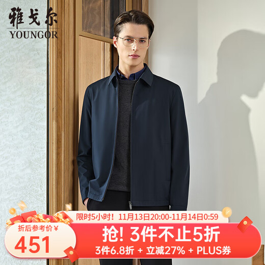 Youngor jacket men's high-quality polyester fiber fabric single jacket business lapel classic men's jacket 2025 new style gray blue VJJK419866HFA L 175/96A (recommended 130-150Jin Jin equals 0.5 kg)