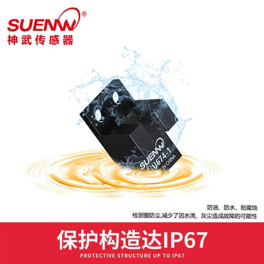 
Shenwu FF-U67 slot type photoelectric switch sensor EE-SX670/1/2/3/4/5/6/7 limit sensor FFU673-CR2 (2-meter wire) PNP high level