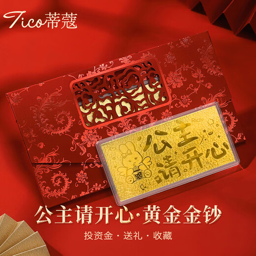Tico Christmas gift pure gold 999.9 gold piece princess please be happy gold banknote gold gift collection