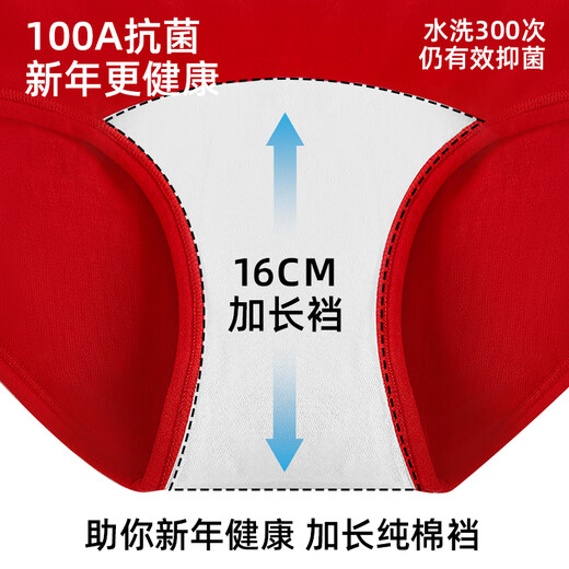 Urban Beauty Red Underwear Women's High Waist Large Size Pure Cotton 100A Antibacterial Extended Crotch 2026 Year of the Horse and Benmingnian Briefs for Women