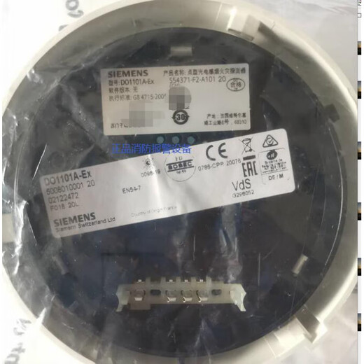 SIEMENS Siemens explosion-proof smoke sensor DO1101A-EX explosion-proof temperature sensor DT1101A-Ex explosion-proof non-addressable explosion-proof temperature sensor + base