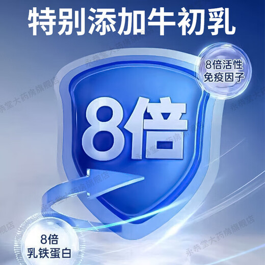 免疫球蛋白提高非进口牛初乳体质差和抵抗力蛋白片 【五盒】调理装体弱多病