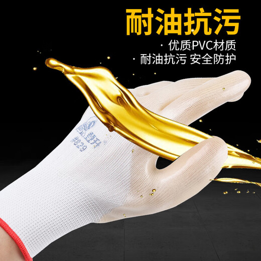 登升PVC劳保手套浸胶加厚耐磨钢筋防水防油防滑工作胶皮手套 L 登升829 PVC(12双)
