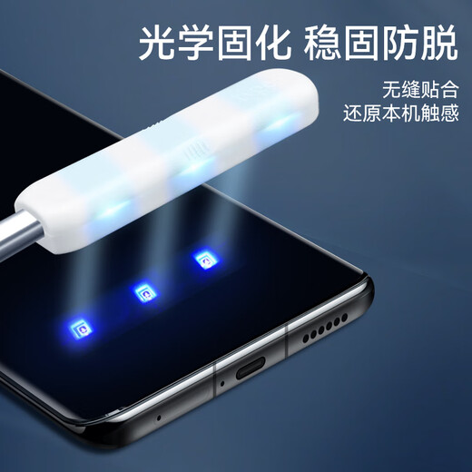 BLUEO Blue Orangutan is suitable for Huawei mate70pro/pro tempered film mate70pro mobile phone film fully transparent UV curved surface high-definition no black edge anti-fingerprint anti-fall protective film Huawei Mate70Pro/Pro+/Premium Edition