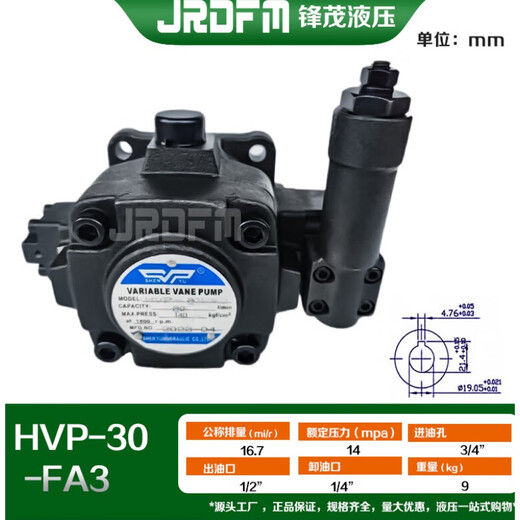 VP-20-FA3 variable vane pump VP-153040FA3SHENYU hydraulic oil pump VP1-20-70 HVP-30-FA3 (14mpa) high pressure