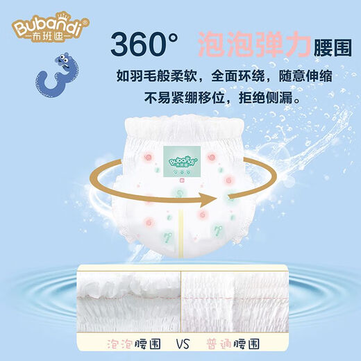 布班迪启蒙拉拉裤婴儿干爽透气码男女宝 XXL码【纸尿裤】64片