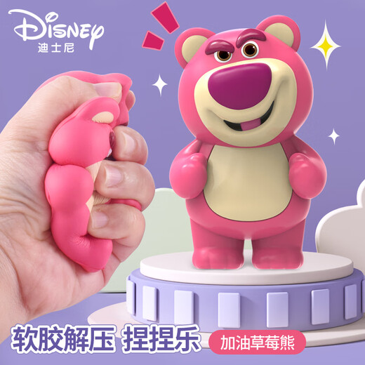 Disney (Disney) decompression toys pinch fun funny decompression artifact children's toys cheer strawberry bear children's holiday gift