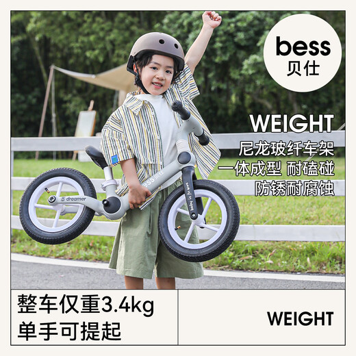 贝仕梦想儿童平衡车宝宝滑步车二轮滑行车初学者入门车把可调节a座椅 12寸 梦想灰
