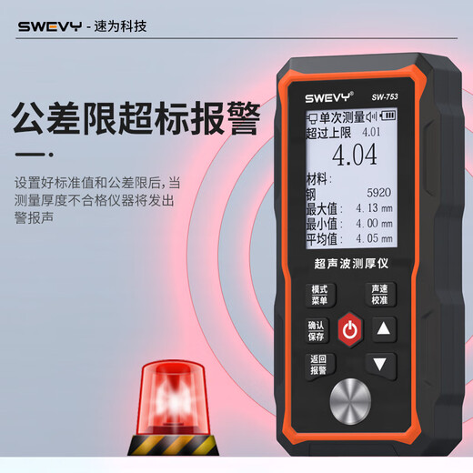 
Speed ​​ultrasonic thickness measuring instrument Digital thickness detector High-precision steel plate iron copper metal glass ceramic measuring instrument SW-753 (Direct charge of lithium battery + equipped with a portable bag)
