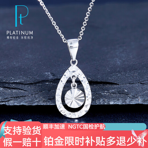 Jibaolou PT950 platinum pendant imitation diamond drop-shaped platinum pendant (excluding chain) 2.04g