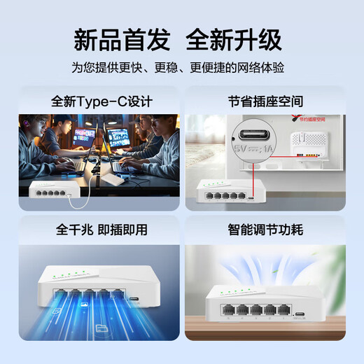 华三（H3C） 企业级全千兆交换机 商用办公监控安防防雷非网管以太网网络分线器网线交换器家用小型即插即用 S105-U 5口千兆 塑料外壳Type-C供电