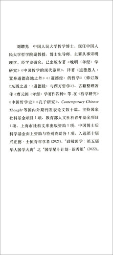 [Kyokura Suifa Brand New Genuine Edition] History of the Development of Filial Piety and Filial Piety and Literature School, Liu Zengguang, Zhonghua Book Company