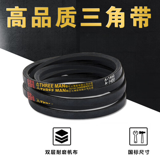 V-belt A-type belt-A2500 air compressor ventilator meat grinder kneading machine B-type V-belt C-type A2250