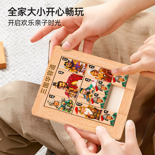 京佳三国数字华容道滑动磁性拼图儿童九宫格积木小学生力比赛玩具 数字华容道(9宫格)